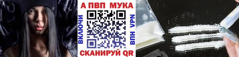 APVP мука  где купить наркоту  Истра 