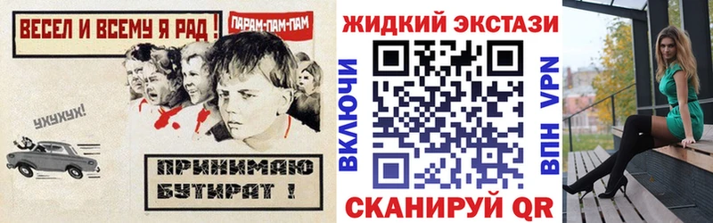 Бутират вода  Истра 