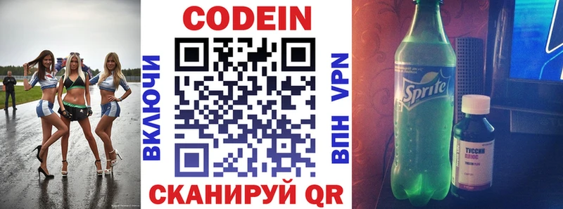 блэк спрут онион  Истра  Кодеиновый сироп Lean Purple Drank 