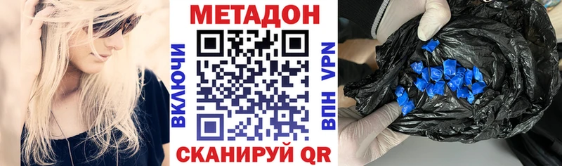 МЕТАДОН белоснежный  Истра 