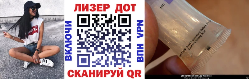 Марки N-bome 1,8мг Истра